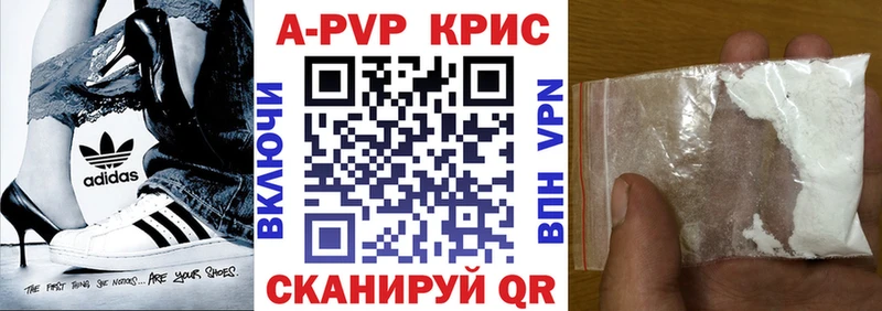 Купить  Острогожск  Alpha PVP Соль 