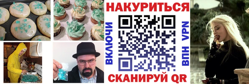 Еда ТГК конопля  Купить где  Острогожск 