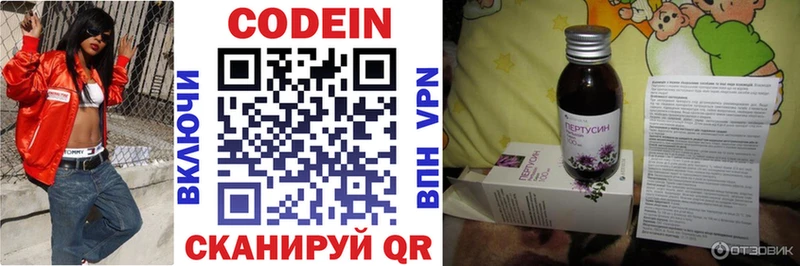 Кодеиновый сироп Lean Purple Drank  Купить  Острогожск 