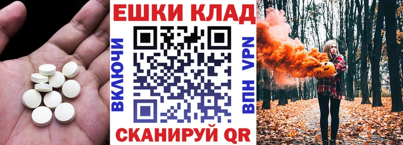 Купить  Острогожск  ЭКСТАЗИ ешки 