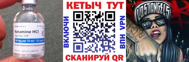 Кетамин VHQ  Купить где  Острогожск 