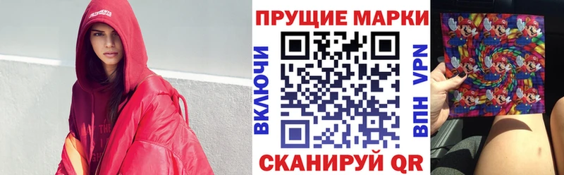 Купить закладки Острогожск Наркотические марки 1,8мг